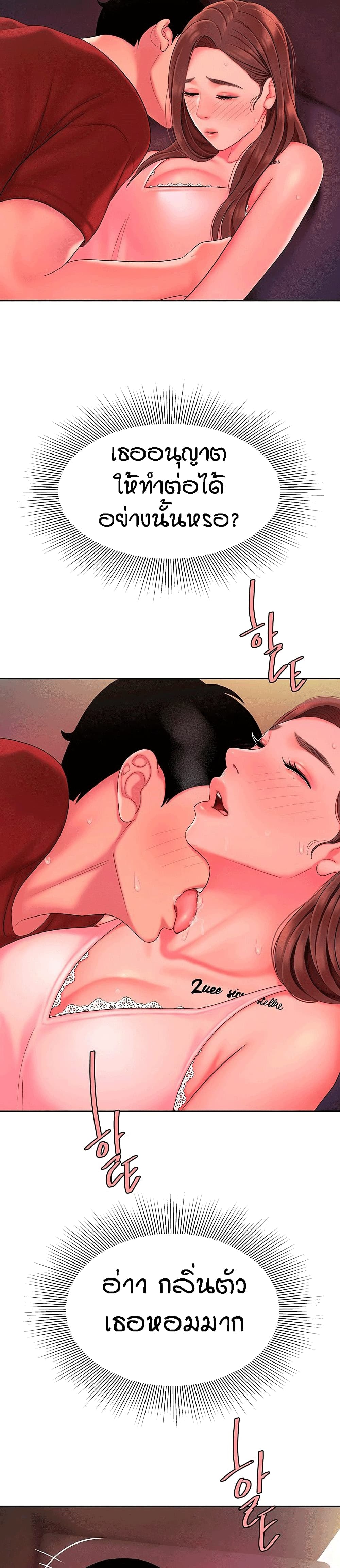 Delivery Man ตอนที่ 41 (6)